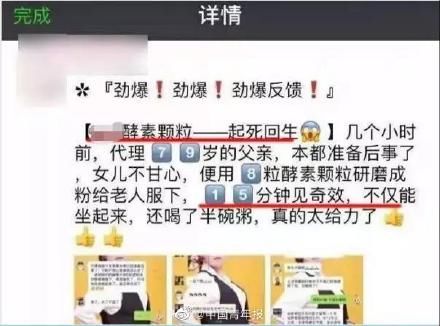 酵素|吃酵素3年，肠子吓坏网友？号称“减肥抗癌”的真相是……