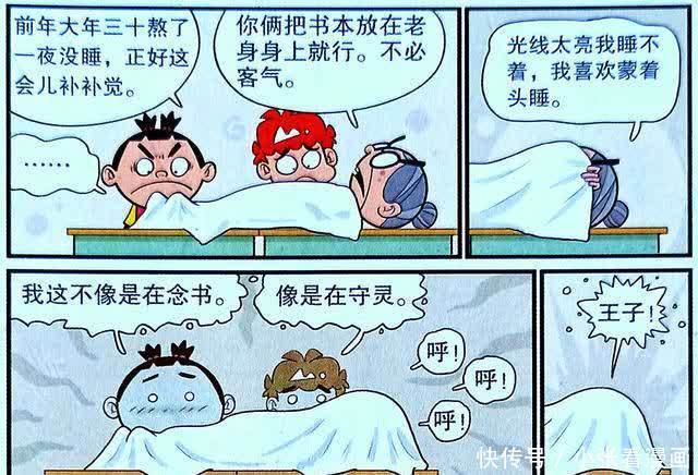 衰奶有备而来大闹课堂,教室烹饪美味,巨无霸卷饼却令人退避三舍