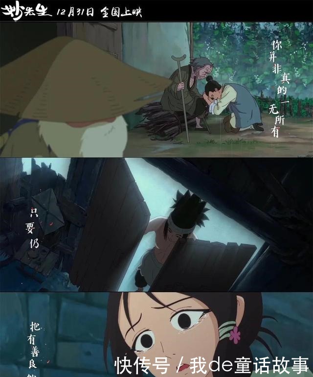 大护法|看完了火遍抖音的失足女云香,带你详细的了解一下《妙先生》