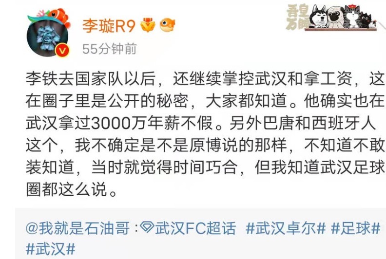 卓尔|水庆霞:想有套100平米的普通房子!而李铁带国足年薪800万,还在卓尔拿双薪