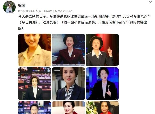 告别央视的5位女主持人，各有各的故事，今最大者53岁，最小44岁