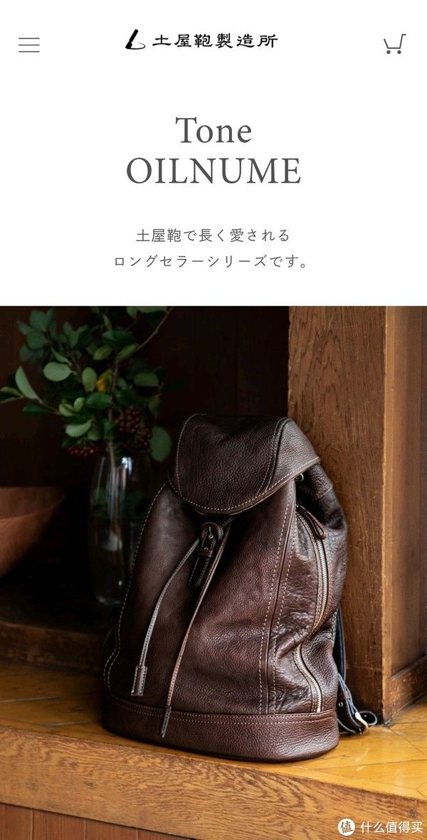 都说包治百病 篇三十六：都说包治百病之殿堂级背包土屋鞄制造所Tone Oilnume双肩包开箱