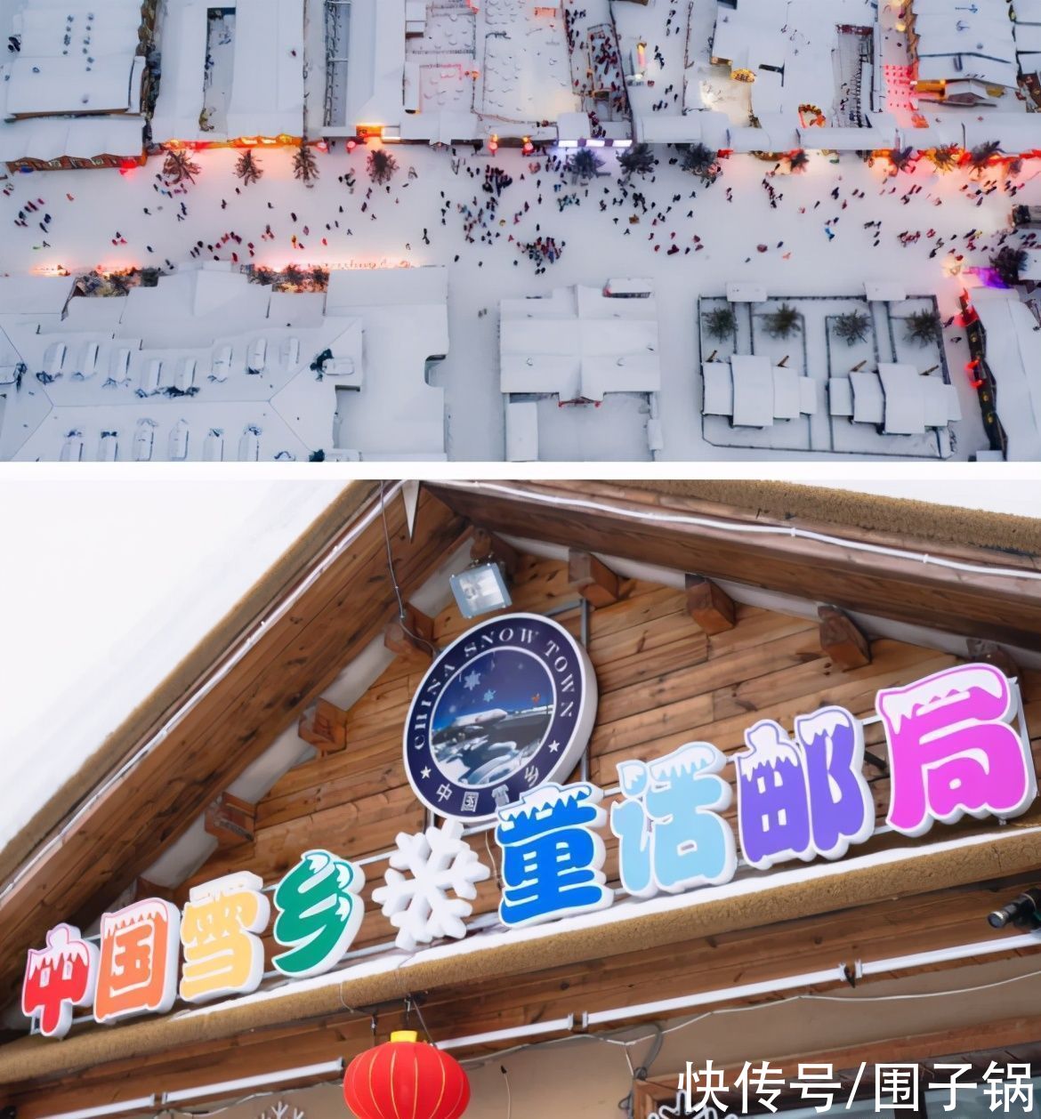 来雪能那么|雪乡，三年了，你怎么样了？