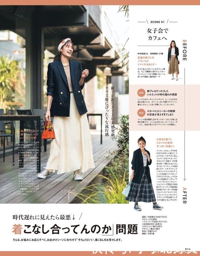 白色衬衫|“半身裙”搭配这些秋季上衣，应季又时髦，再也不用纠结穿搭了