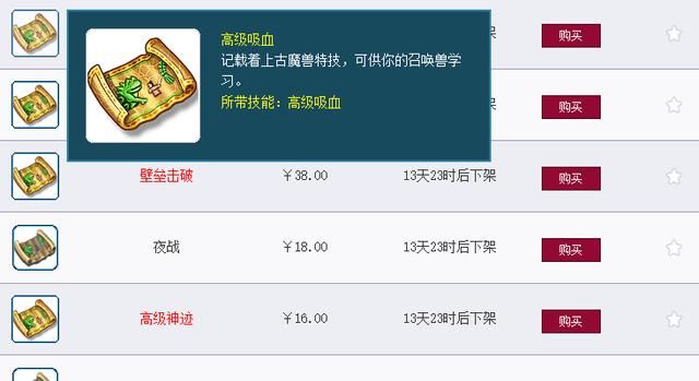 梦幻西游交易网站 梦幻西游交易网站