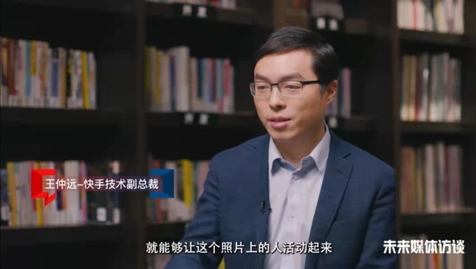 音乐|快手技术副总裁王仲远:AI技术让音乐创作进入普惠阶段