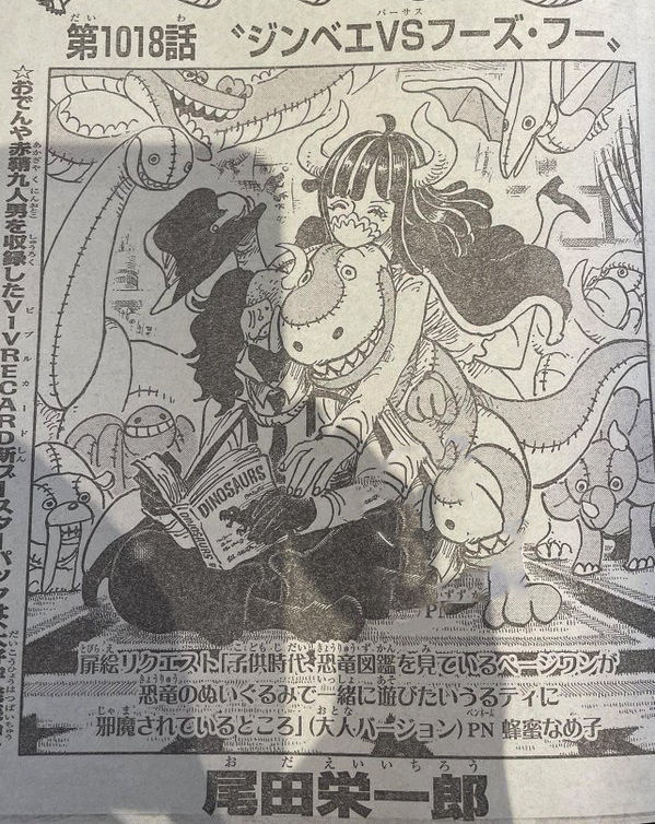 海贼王|海贼王1018话图解：福兹弗成“最惨六子”，被CP0盯上，难逃一死