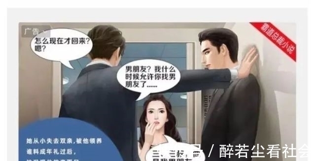 迷惑内容$吐槽网络小说的迷惑内容,真是没把读者的智商放在眼里