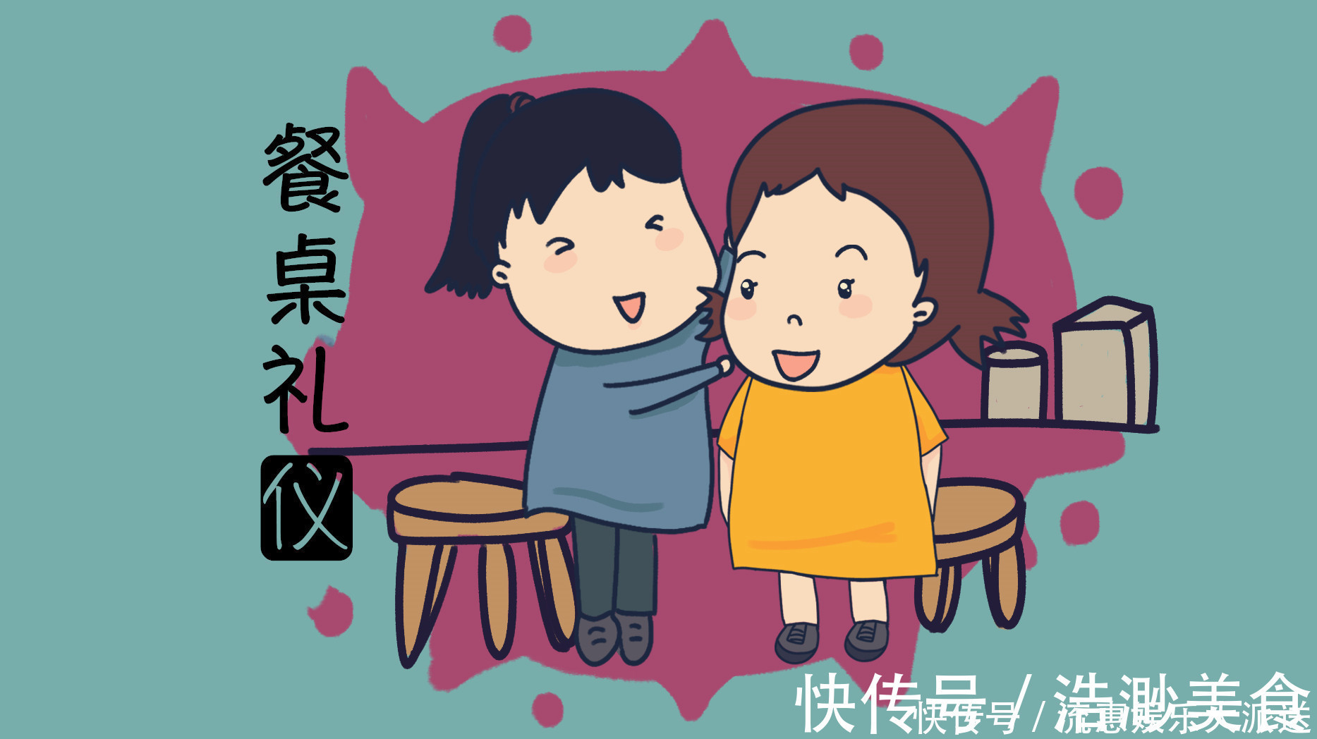 坏习惯|孩子吃饭的表现,能显示出素养的高低,坏习惯家长别惯着!