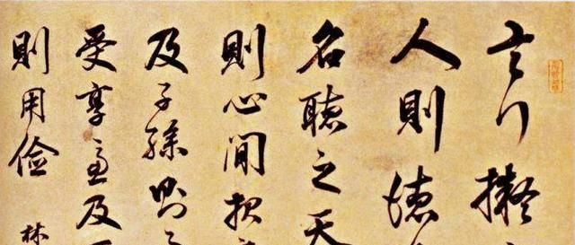 颜真卿#他学了王羲之书法并未取其形,书中透出民族大义之情