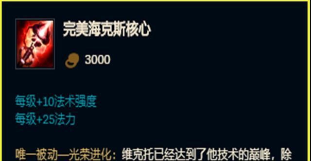 改动|LOL维克托“梅开二度”，再度迎来“争议”改动，强度起码下降4成