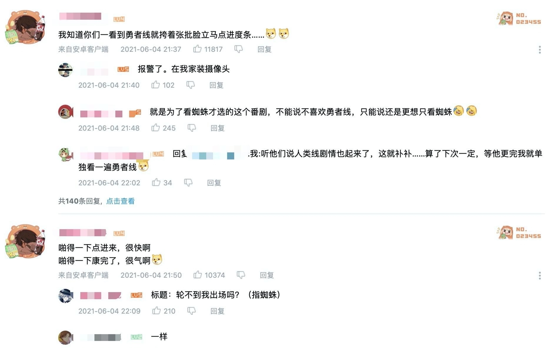 ppt|蜘蛛子全程下线?最新集又是大篇幅勇者线,网友表示不如停更