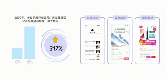 护肤彩妆行业如何利用腾讯广告进行获客