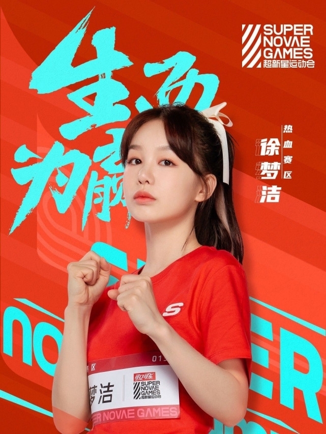 有人驚艷出圈、有人悄悄戀愛，偶像運(yùn)動會？這明明是相親大會