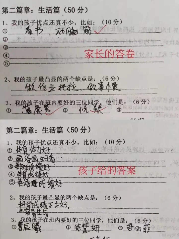 眼睛|宁波一学到校家长会上大家坐下来期中考 不少家长看试题后红了眼睛