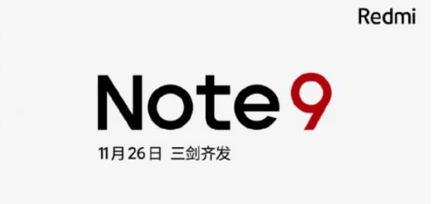 骁龙750G处理|历时400天，红米Note9Pro终于现身，骁龙750G+1亿像素