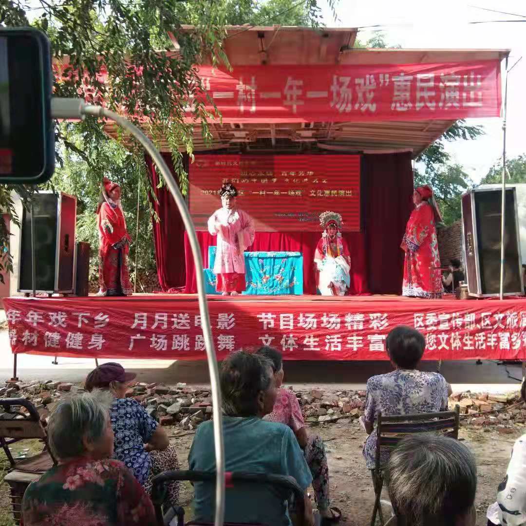 一村一年一场戏|聊城市茌平区“一村一年一场戏”文化惠民演出走进温陈街道沈东村