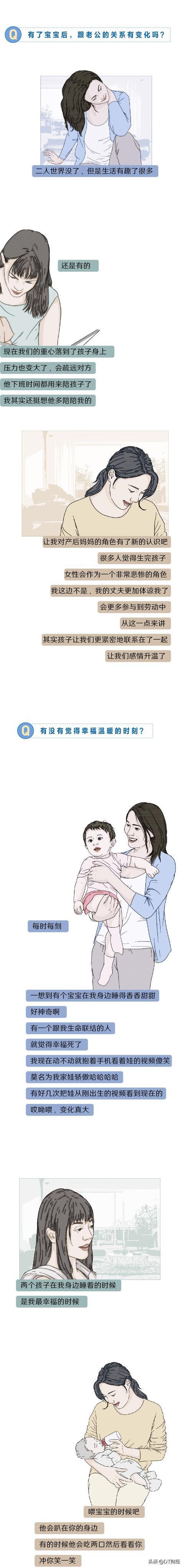 养大一只人类幼崽的过程，妈妈们的生活会发生多少变化？