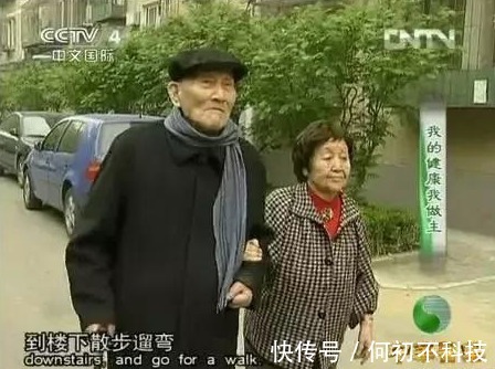 索颖|老公110岁，老伴儿96岁，这对长寿夫妻的养生秘笈，值得借鉴