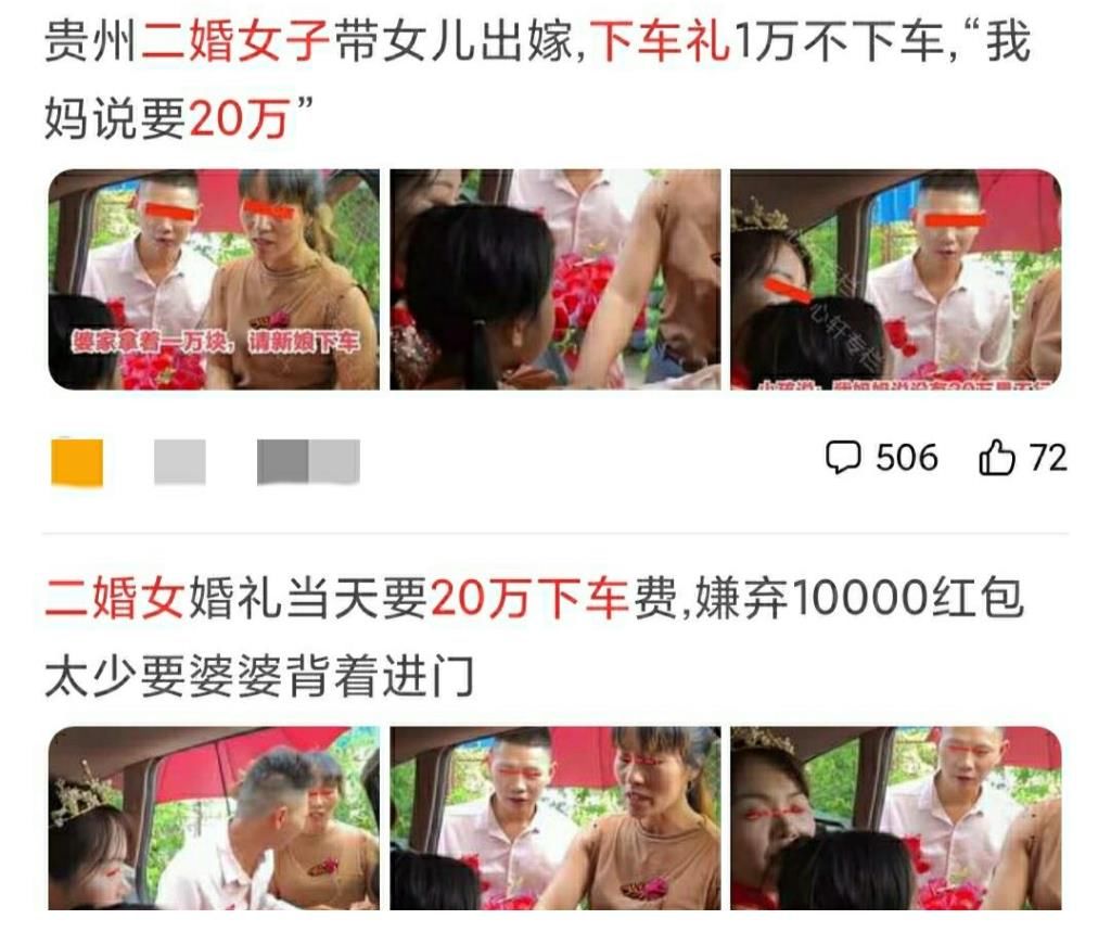 |笑话！“二婚女带孩要20万下车礼，”自媒体把段子当真事发表
