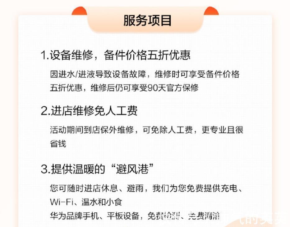 小米|华为、小米驰援河南5折维修进水手机！键盘侠们被喷啦