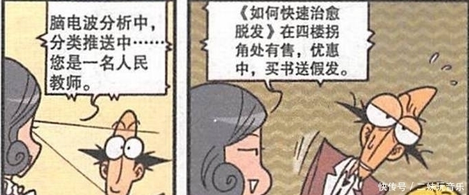 女神|星太奇：奋豆思考如何不败家，就能追到高茜女神，获得“真爱吻”！