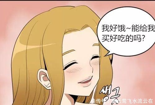 搞笑漫画要求学长送礼物的小师妹，却将自己“送”了出去！