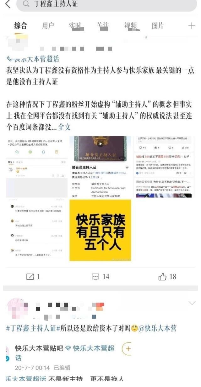 丁程鑫|丁程鑫没有主持证引发争议，加入快乐家族网友不买账，看好他吗