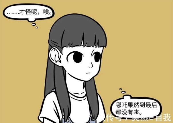 小宝|非人哉：和哪吒生活这么久，小宝感觉他是个局外人，真的如此吗？