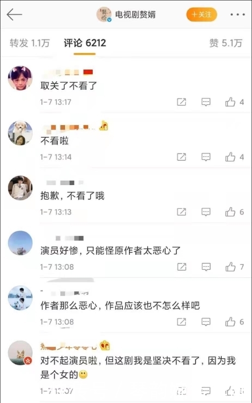 电视剧《赘婿》被抵制，原因是小说原作者吐槽“女拳游戏”？