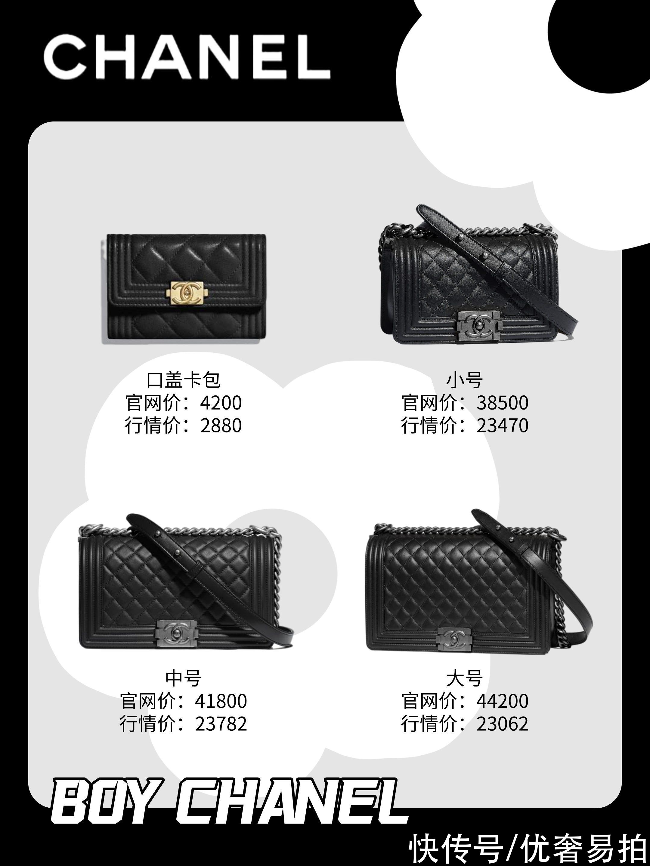 chanel 奢侈品种草｜Chanel全系列包包｜9月最新二手价