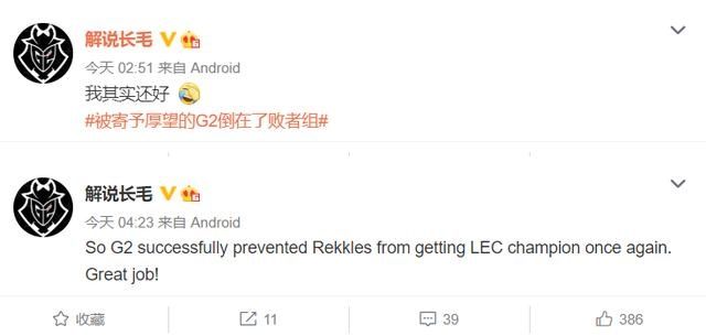 阿p走后g2一轮游淘汰 解说长毛崩溃颤抖飙英文 重现管哥名场面 全网搜 阿p走后g2一轮游淘汰 解说长毛崩溃颤抖飙英文 重现管哥名场面 全网搜