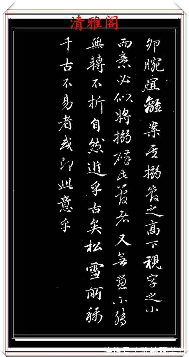 雅阁&1797年45岁的爱新觉罗·永瑆,行书创作真迹品鉴,纯正书法请收藏