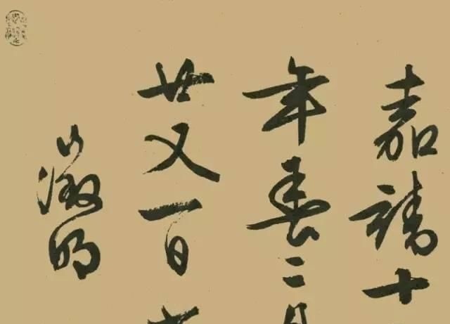 大字&文征明晚年大字行书《醉翁亭记》,真力弥漫,气势磅礴