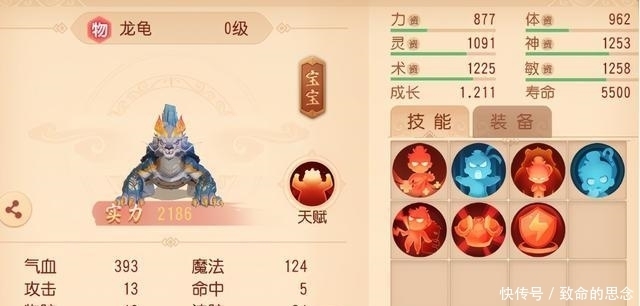 适合龙龟|梦幻西游三维版:谁才能成全龙龟成为神宠?龙龟炼妖该对谁下手呢