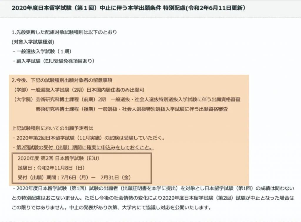 大学院语言学校出勤率