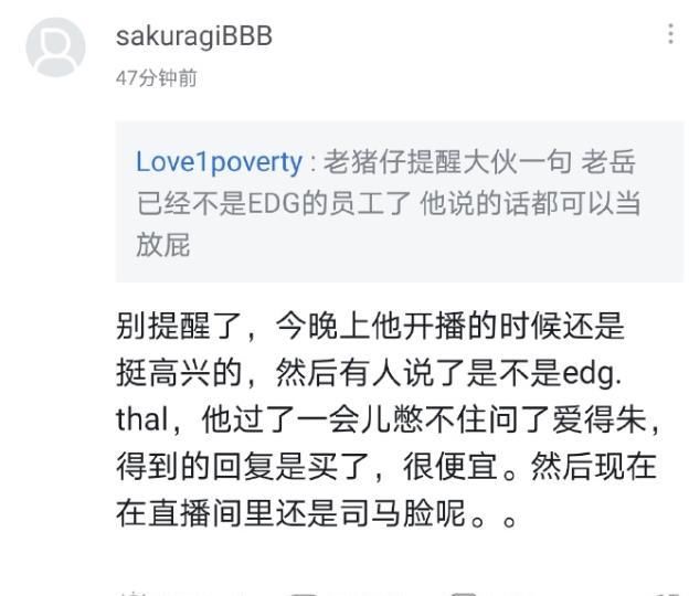 老牌战队|Thal真去EDG了？EDG工作人员直播透露：确定来了，很便宜！