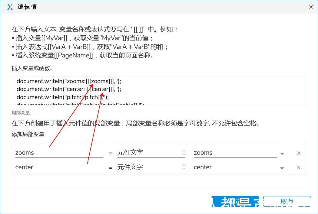 Axure高阶教程：调用自定义地图为背景的可视化项目