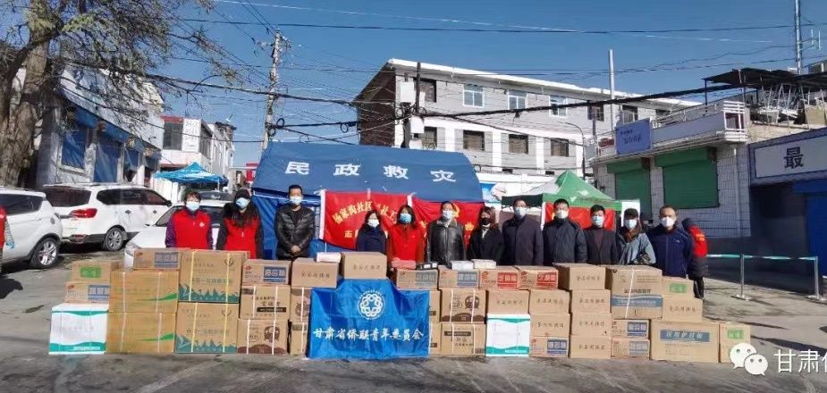 兰州|甘肃省侨青委捐赠爱心物资助力疫情防控