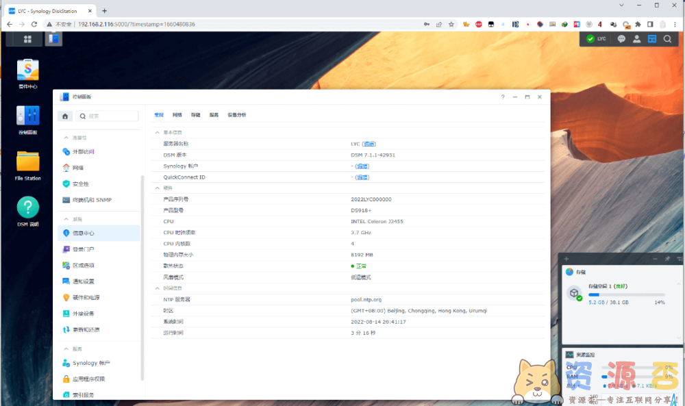 VMware虚拟机黑群晖7.1.1 RC(懒人包)