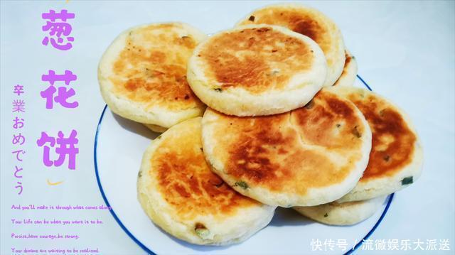  香味|农家葱花饼这样做，外酥里软香味浓，全家都爱吃