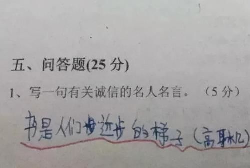 学习态度|小学生“倒数第一”试卷走红，改卷老师被逗笑，网友：都是段子手