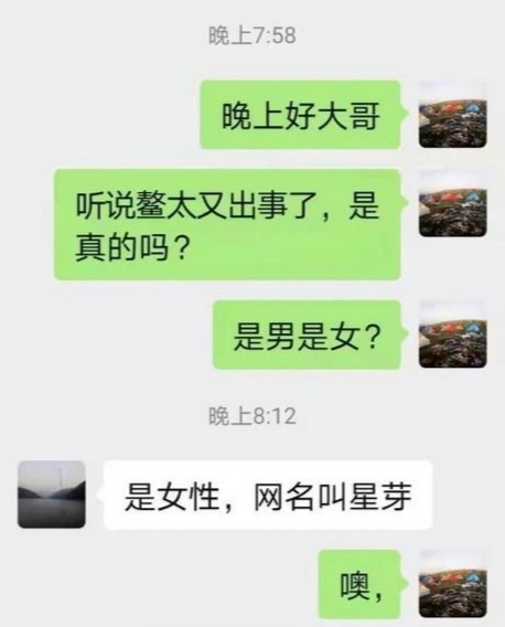 芒种&95后诗人星芽登山遇难!鳌太线有多可怕?不足5年多达46人死亡