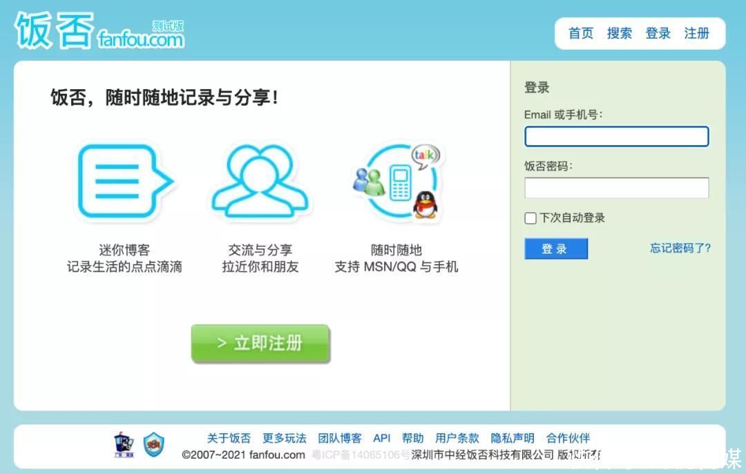 企业家|王兴，胜率只有一成