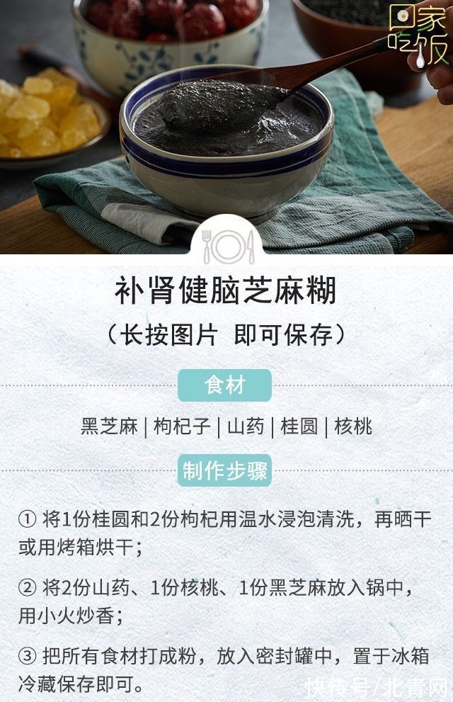 黑芝麻最大的好处不是乌发，而是这个……但很多人都没吃对