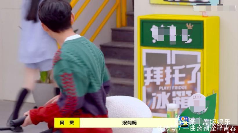 嘉賓|《拜冰》首播槽點節目流程似快本,嘉賓黑歷史多,何炅再受牽連