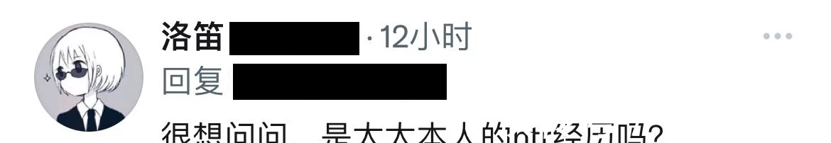 美少女画师以自己为原型绘制NTR本子，牛头人狂喜：亲身经历？