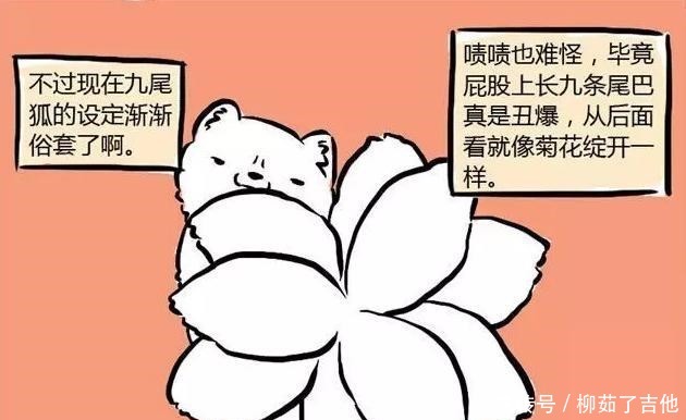 化形|非人哉九月化形的原因不是为了方便工作,而是为了享受生活