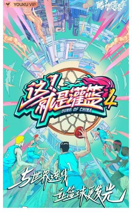 世界觀|老外看《這！就是街舞4》改變世界觀？官媒點贊，燃爆一整夏