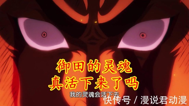 索隆|海贼王1032:阎魔对日和弦乐产生反应,是恶魔果实,还是灵魂寄宿